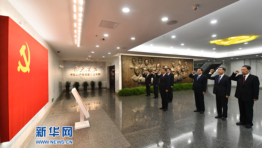 习近平在瞻仰中共一大会址时强调 铭记党的奋斗历程时刻不忘初心 担当党的崇高使命矢志永远奋斗